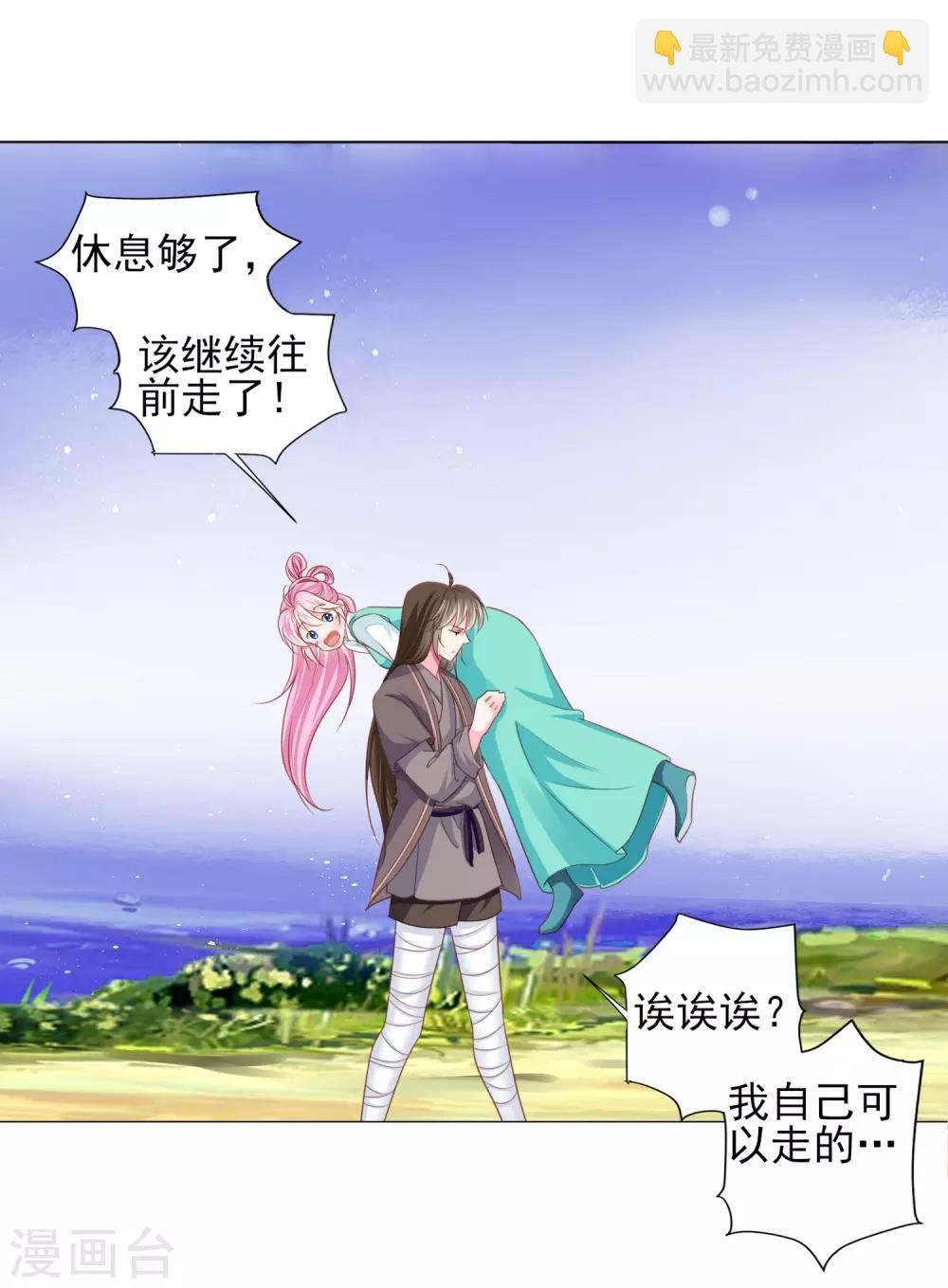 第67话 新娘子是谁？