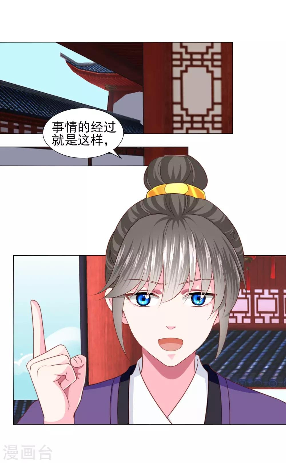 第67话 新娘子是谁？