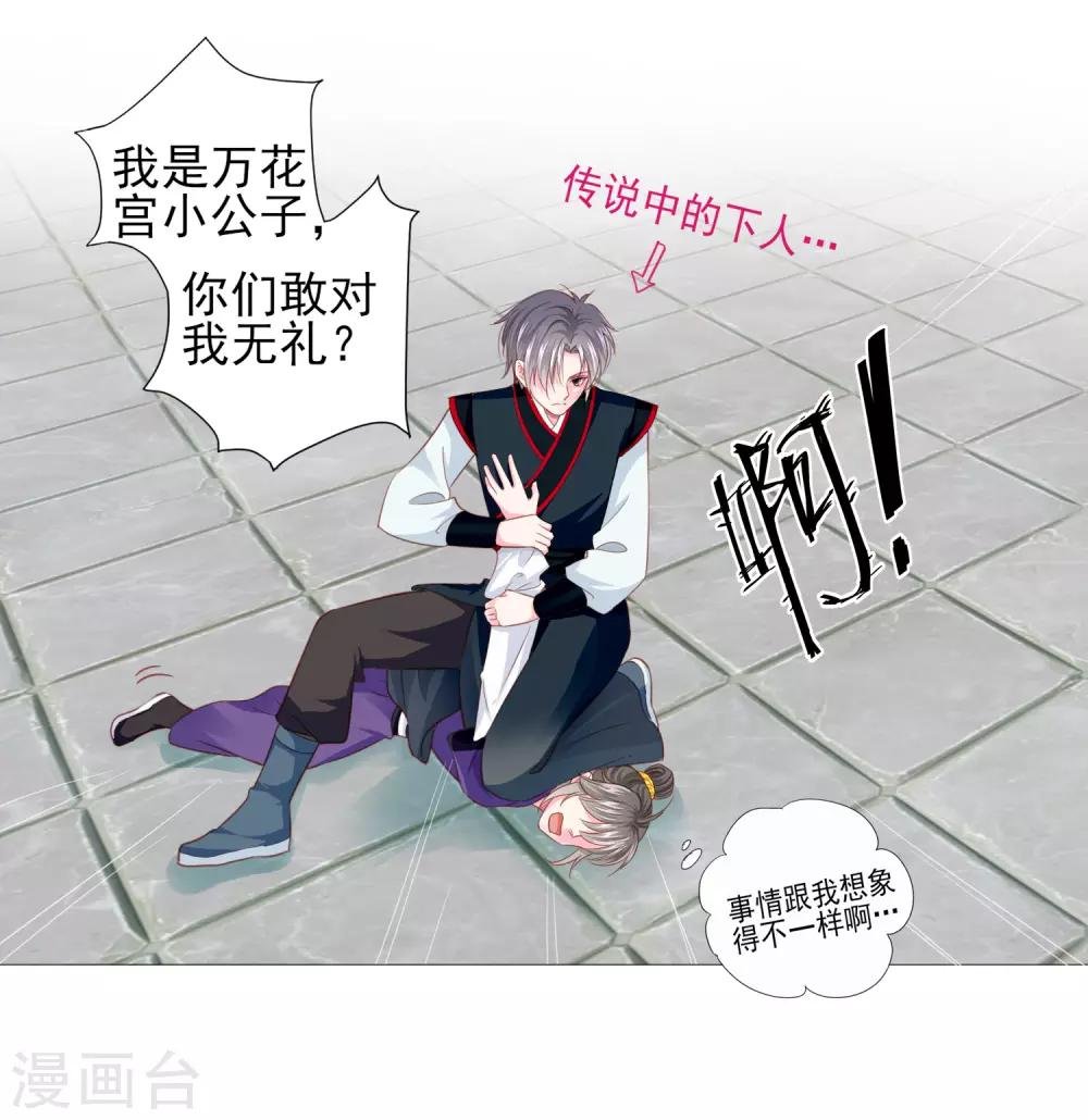 第67话 新娘子是谁？