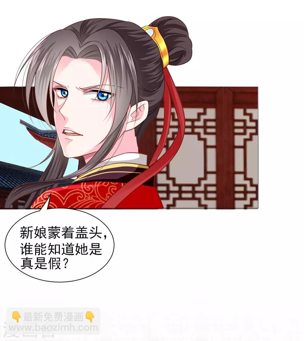 第67话 新娘子是谁？