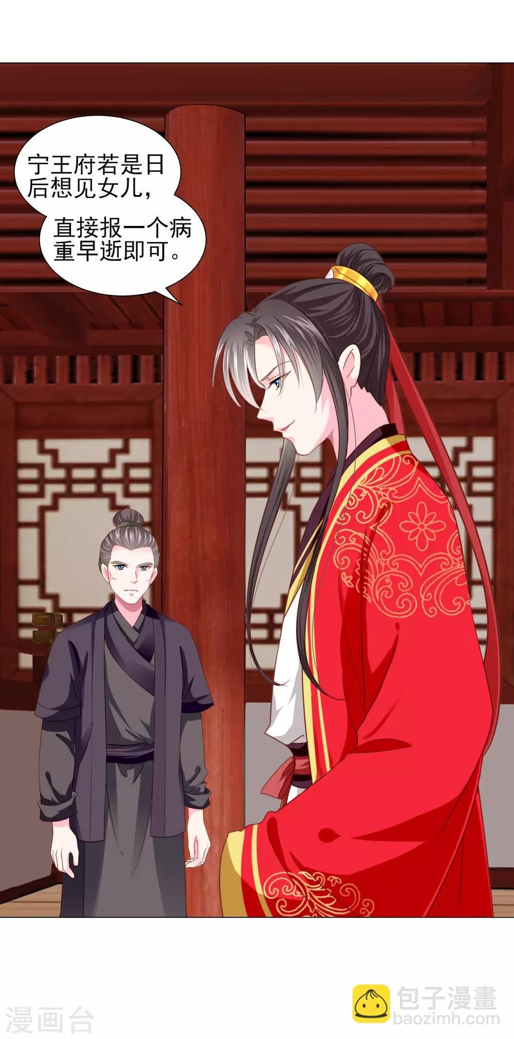 第67话 新娘子是谁？