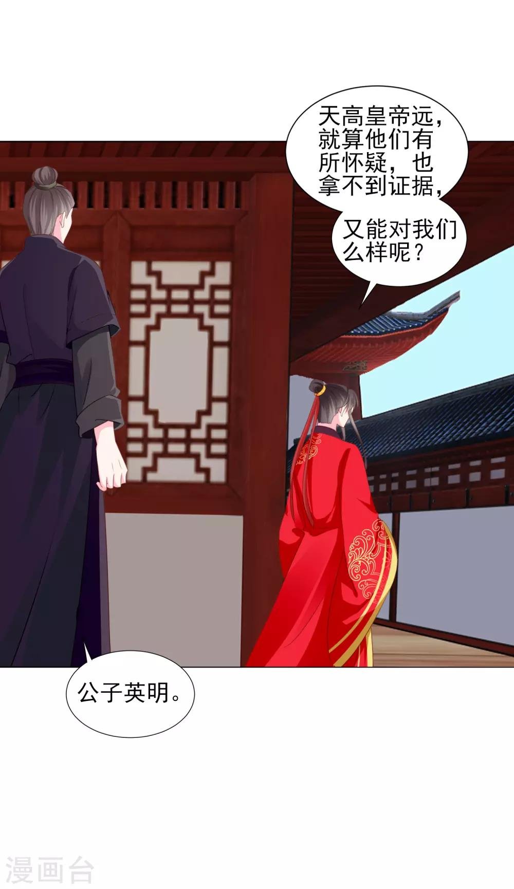 第67话 新娘子是谁？