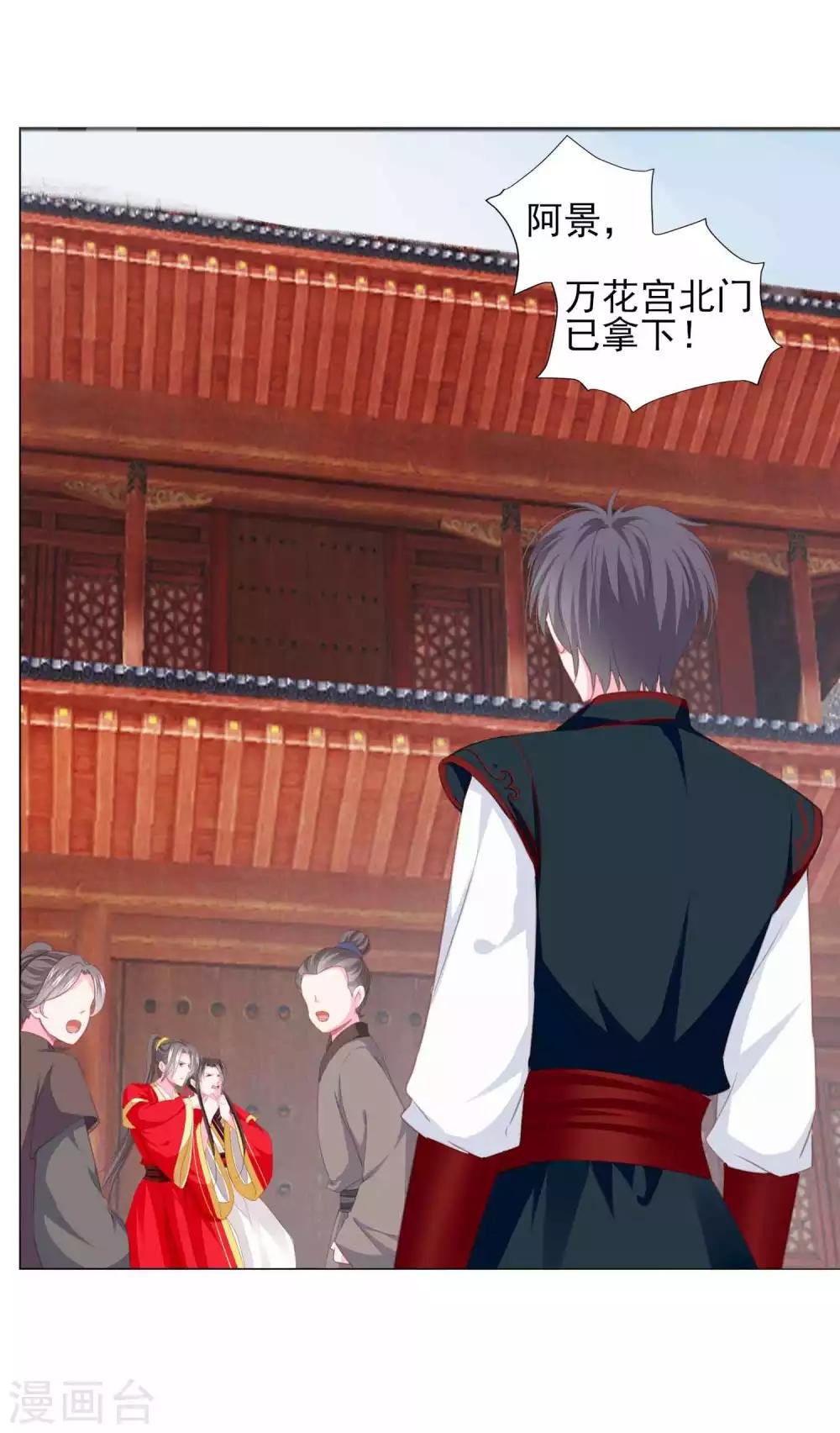 第68话 原来他还有如此悲惨的身世……