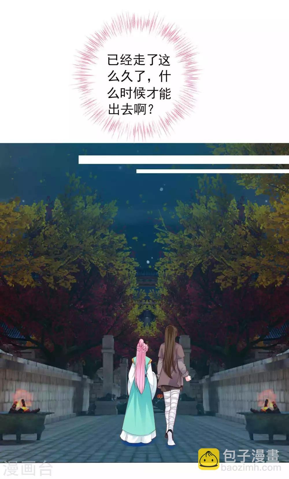 第68话 原来他还有如此悲惨的身世……