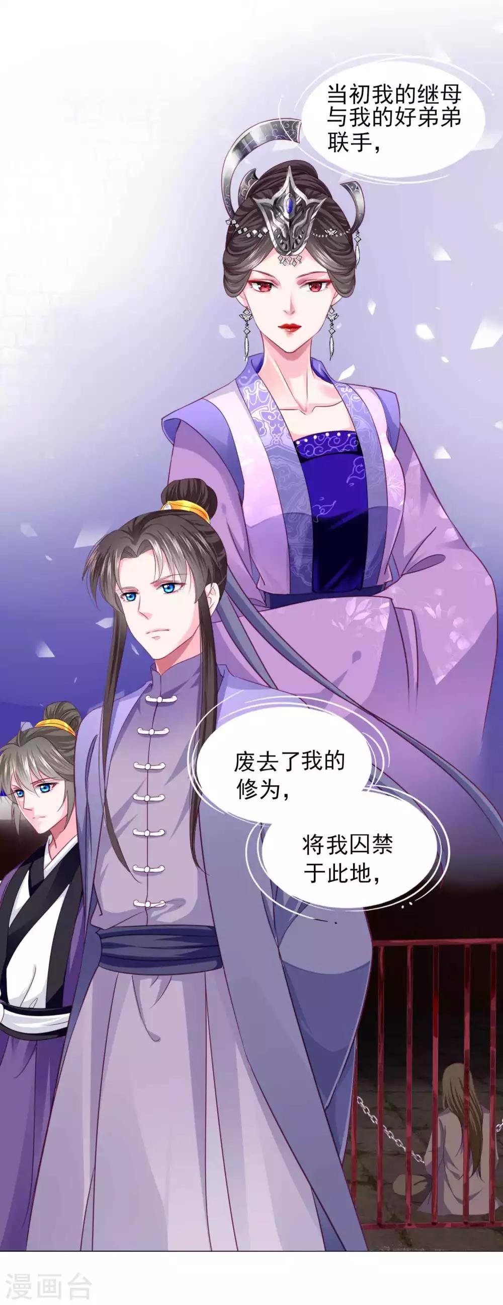 第68话 原来他还有如此悲惨的身世……