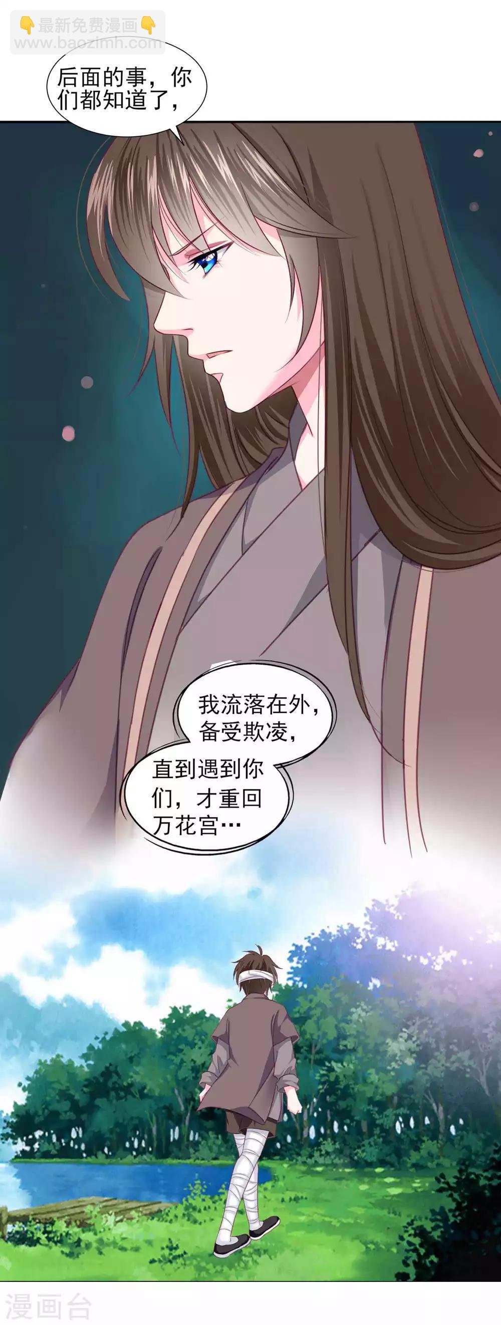 第68话 原来他还有如此悲惨的身世……