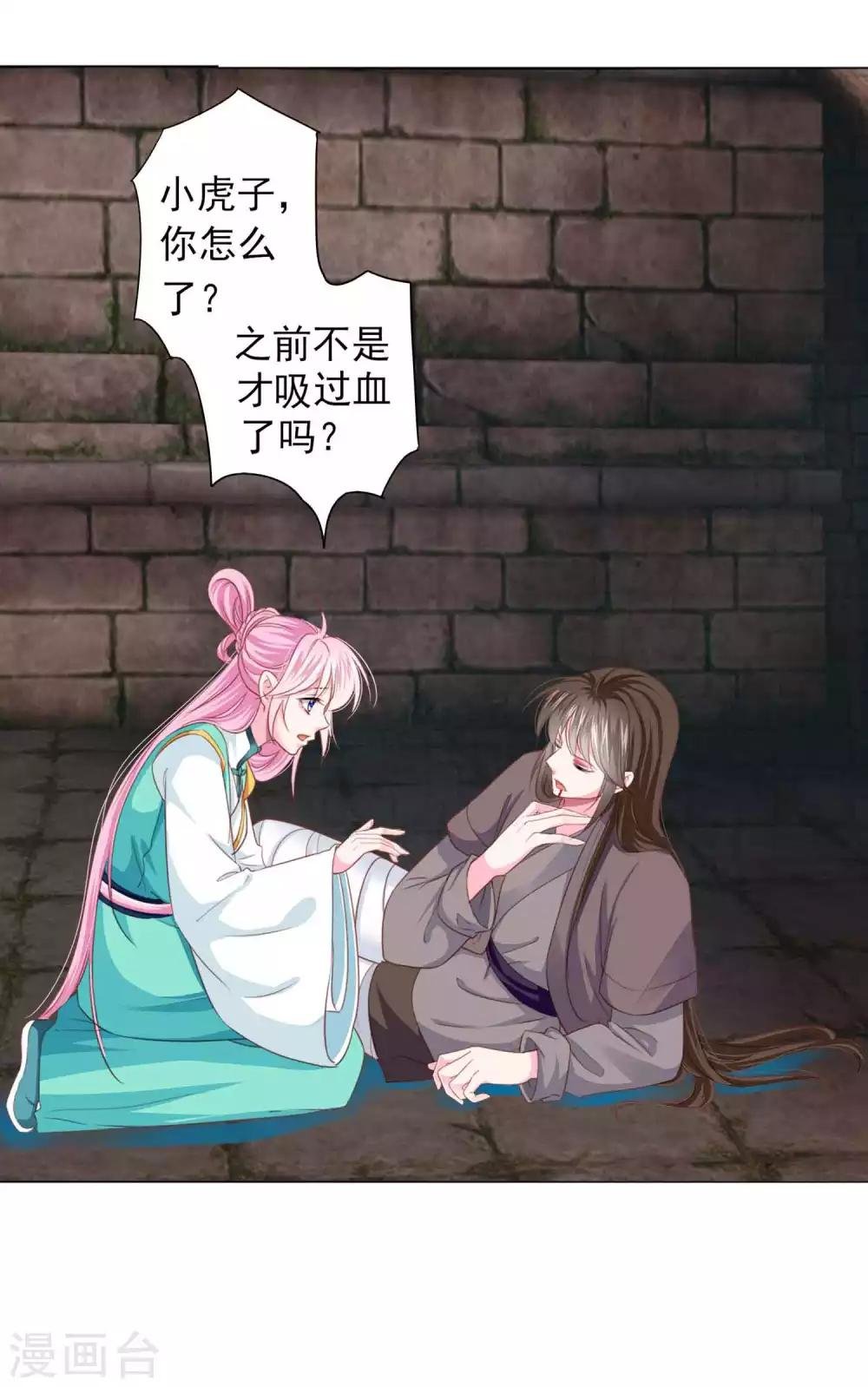 第68话 原来他还有如此悲惨的身世……