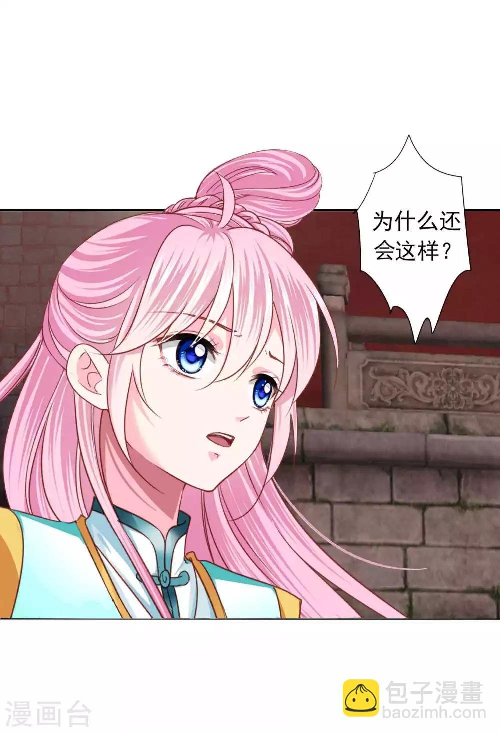 第68话 原来他还有如此悲惨的身世……