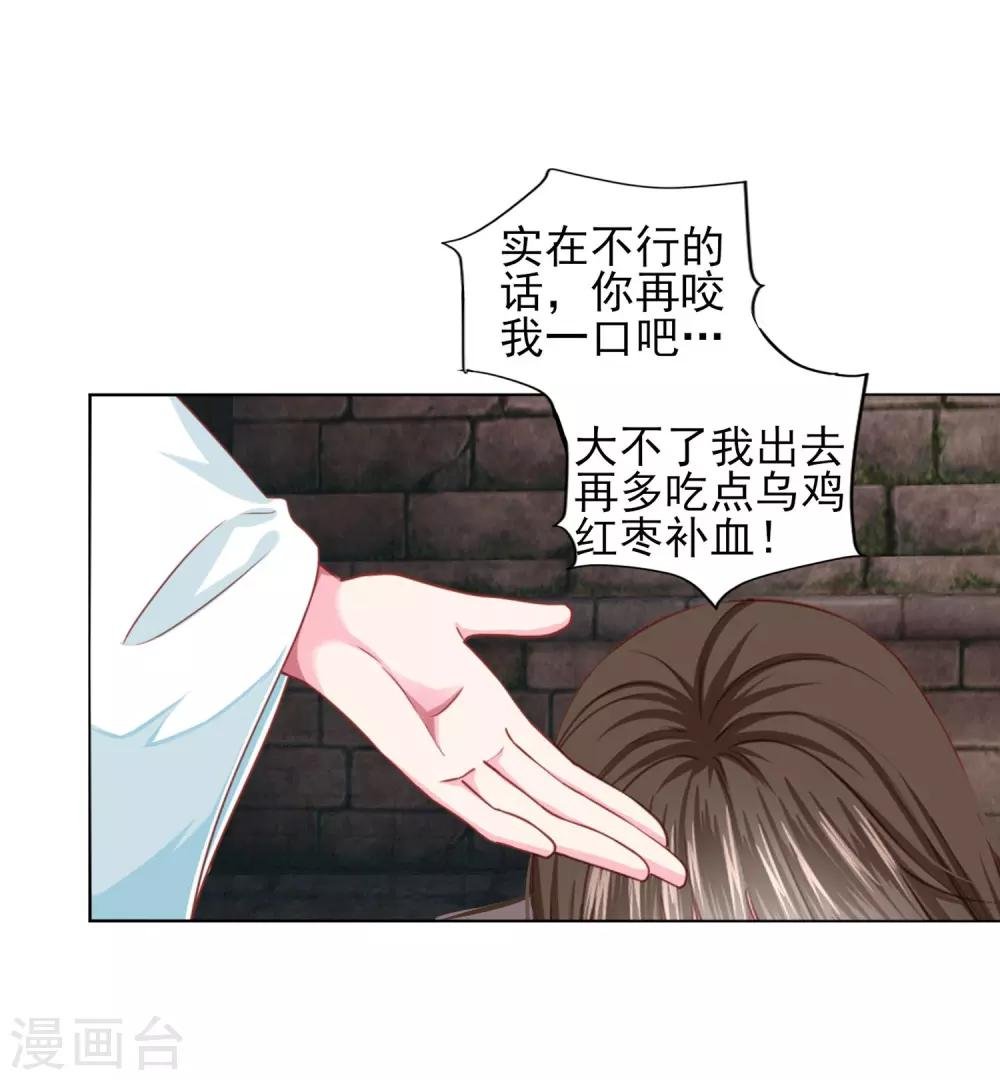 第69话 这可是我的新娘