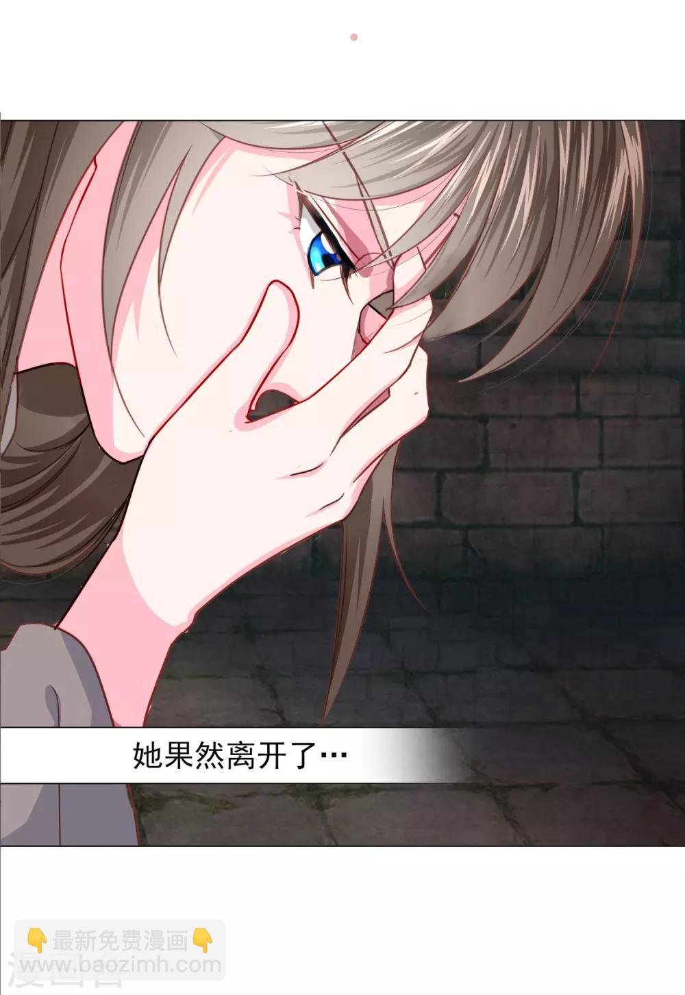 第69话 这可是我的新娘