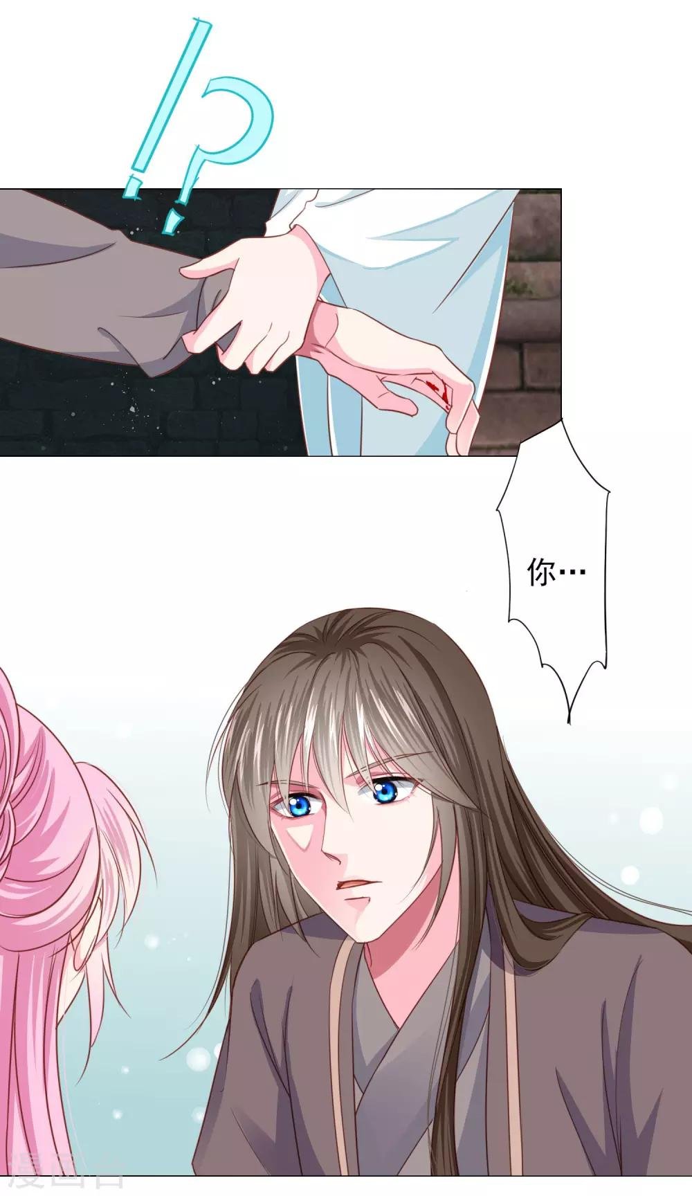 第69话 这可是我的新娘