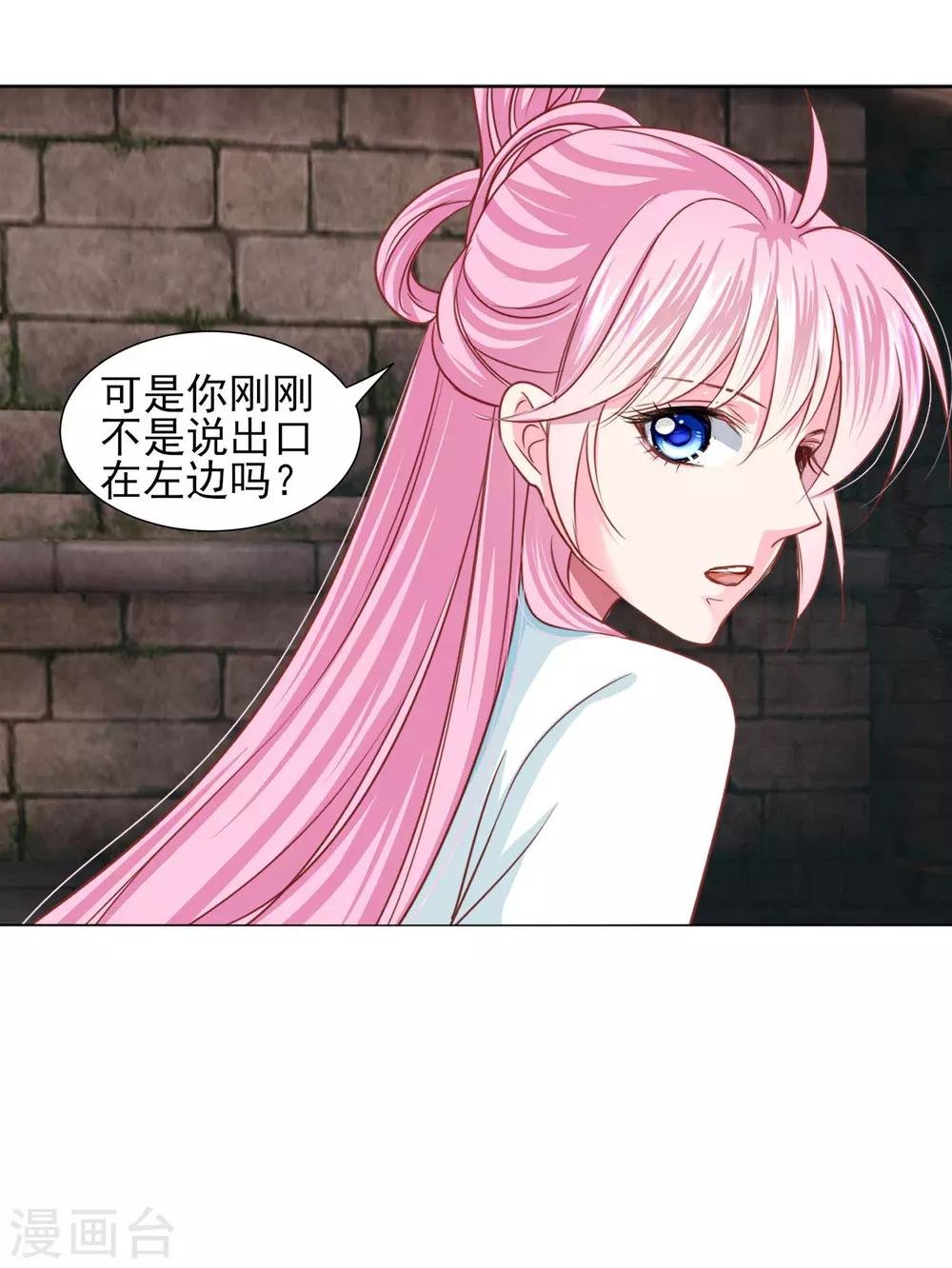 第69话 这可是我的新娘