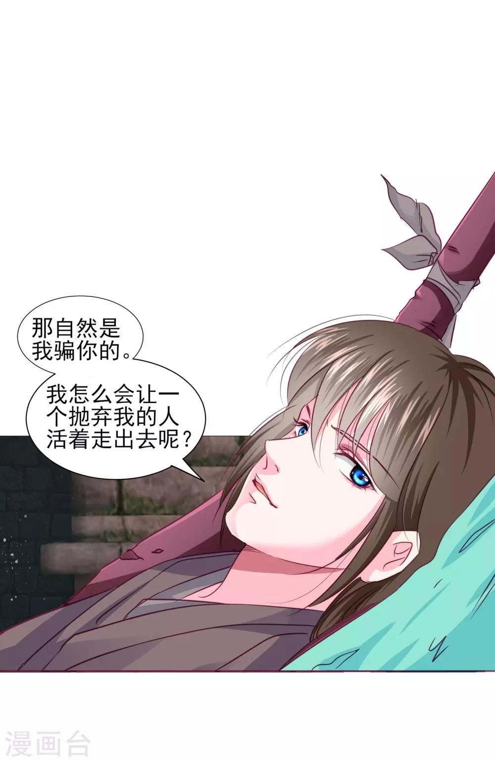 第69话 这可是我的新娘