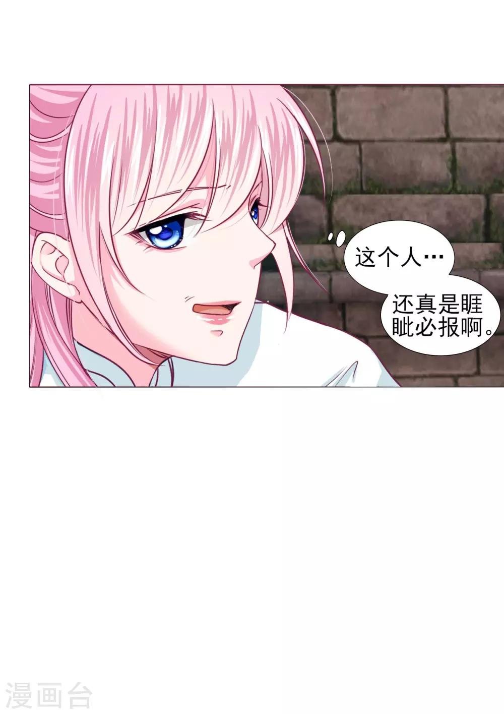 第69话 这可是我的新娘