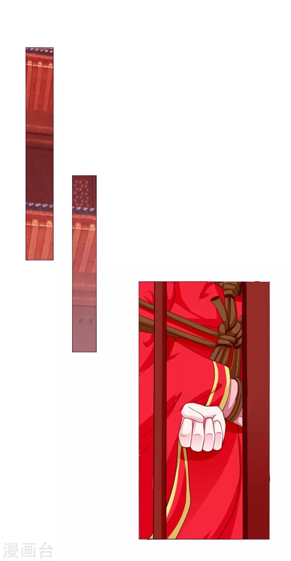 第69话 这可是我的新娘