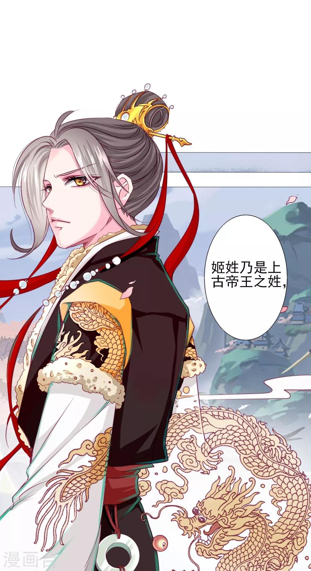 第69话 这可是我的新娘