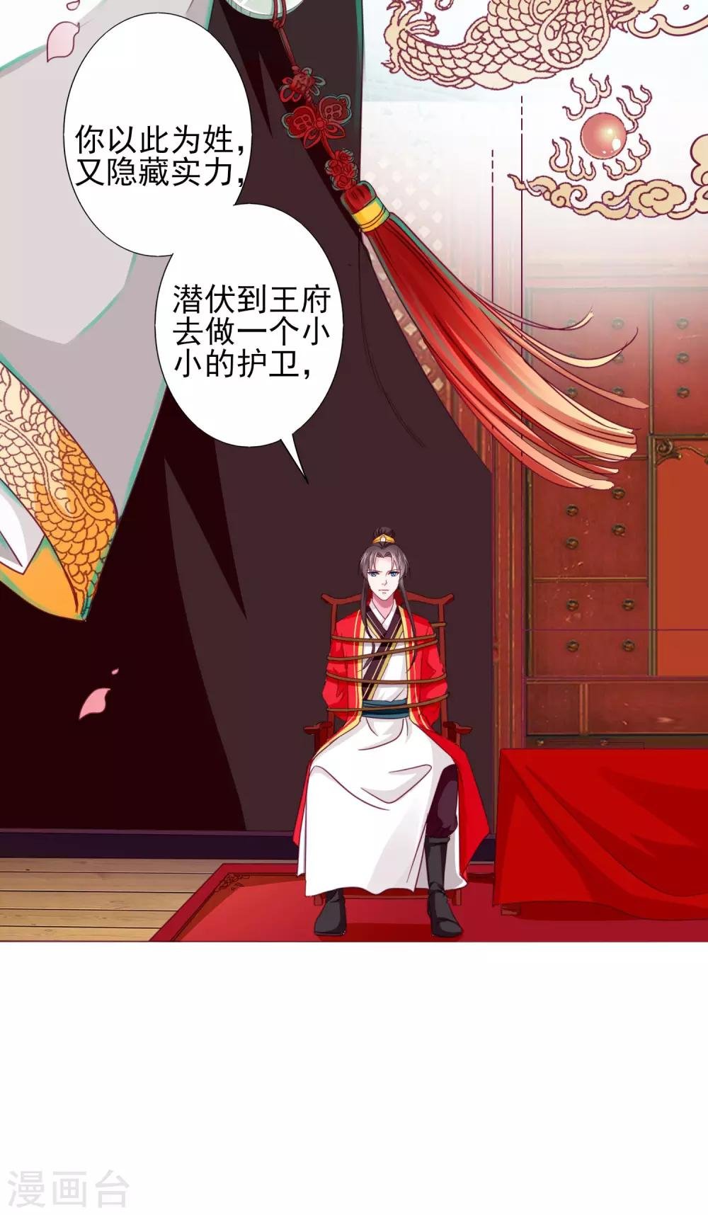 第69话 这可是我的新娘