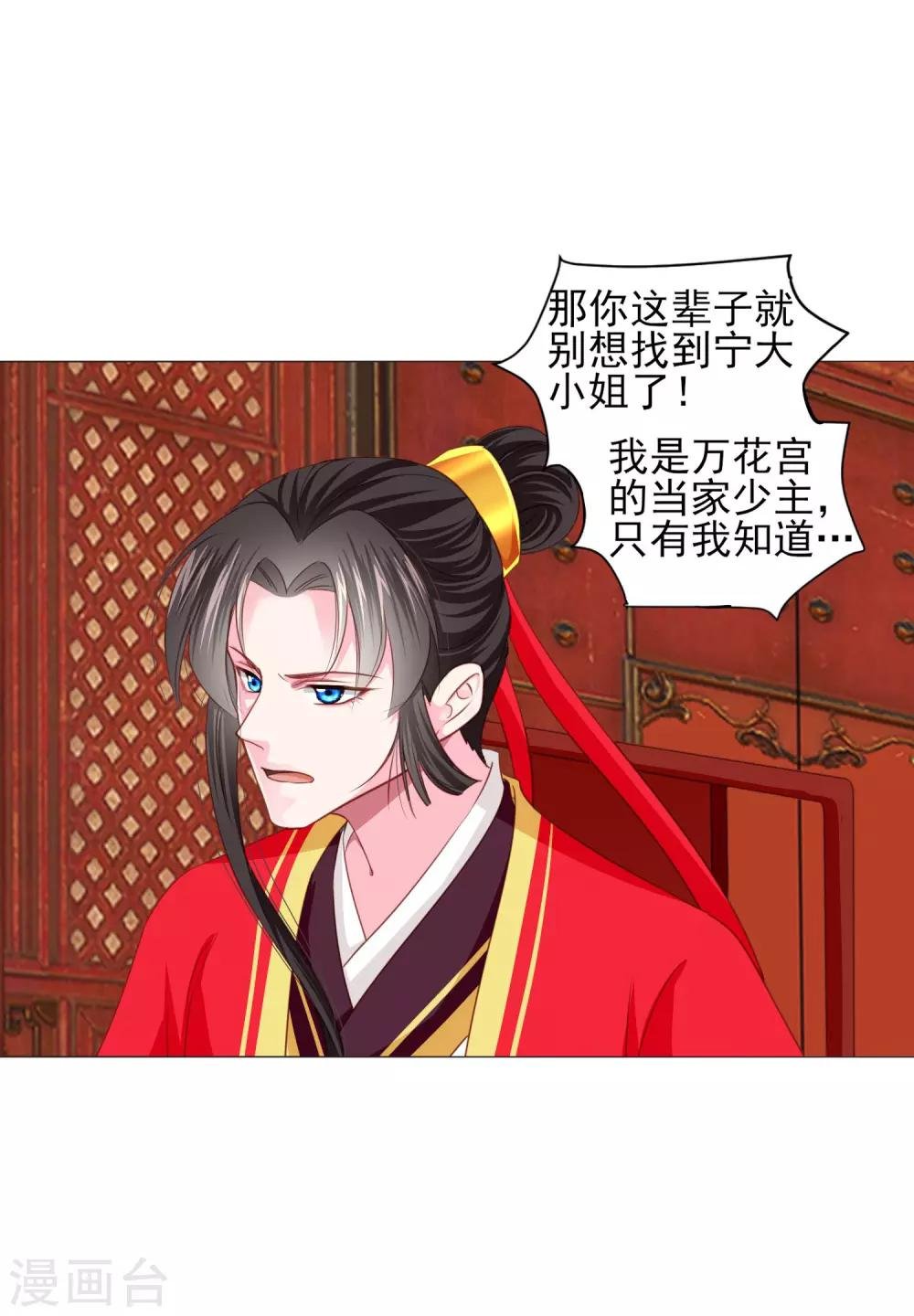 第69话 这可是我的新娘