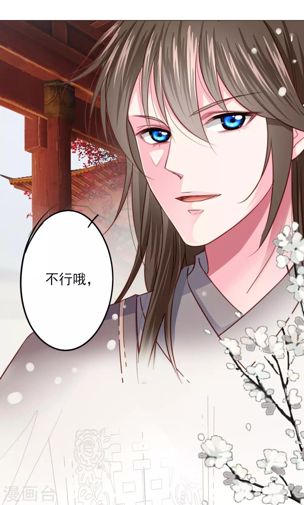 第69话 这可是我的新娘