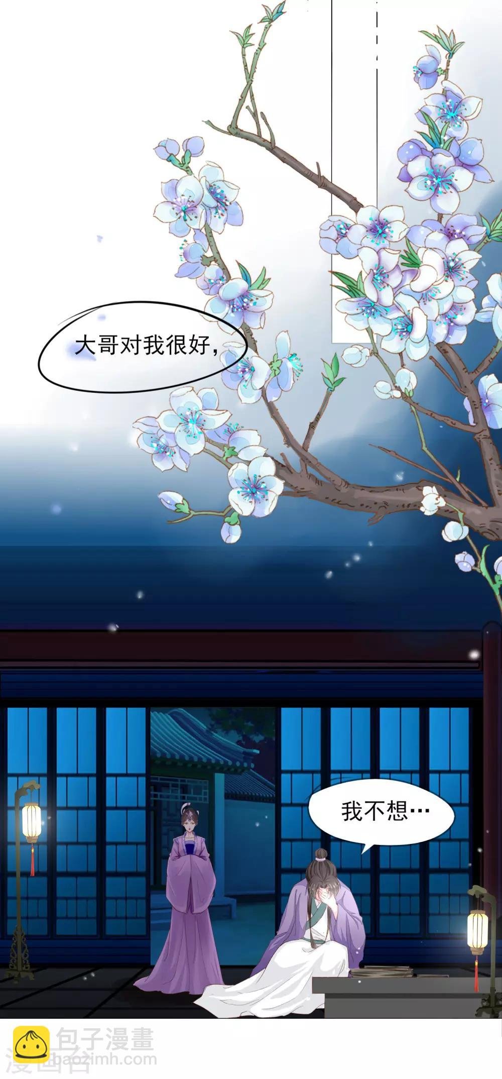 第70话 此生，我都会保护好你的