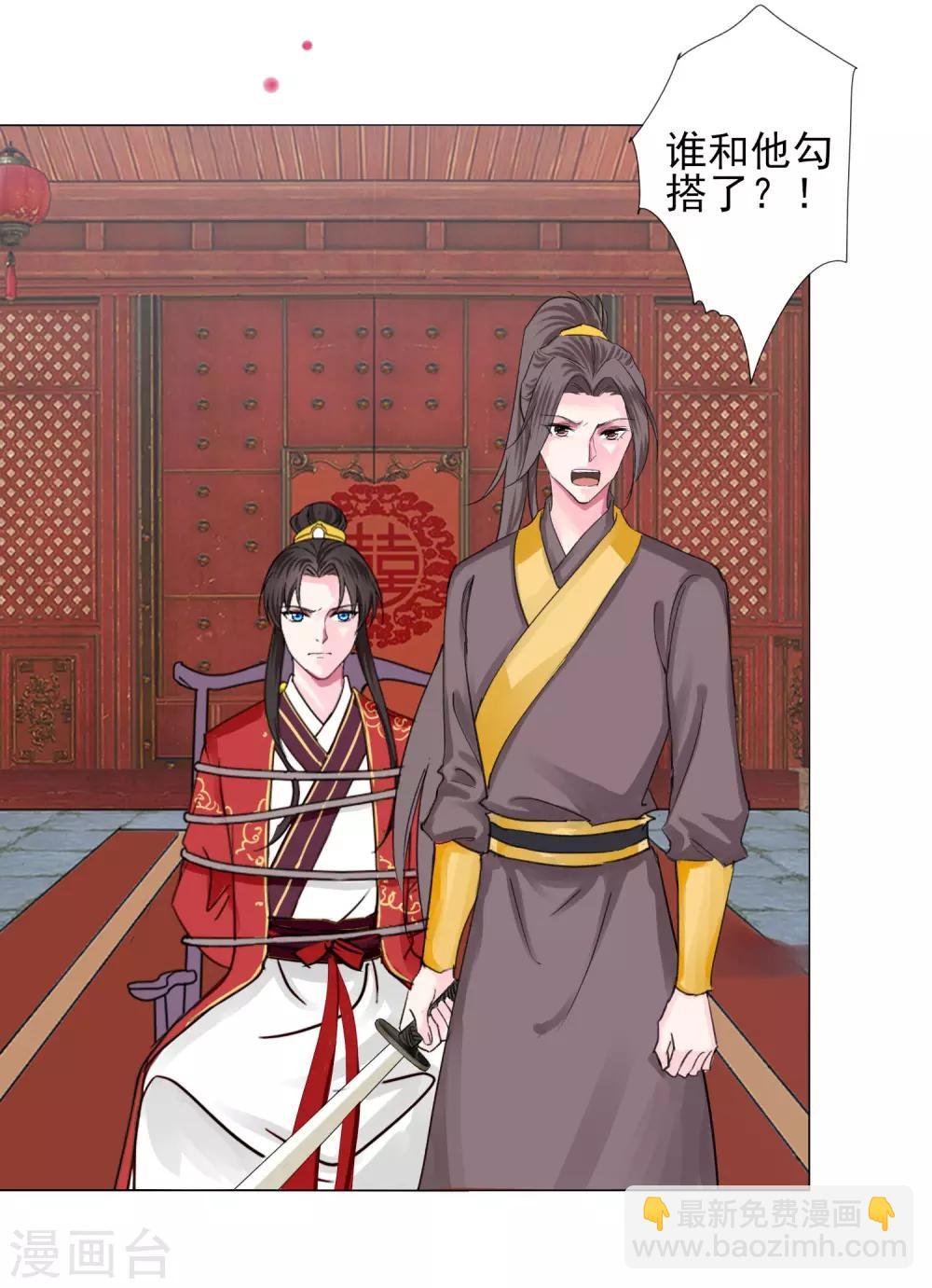 第70话 此生，我都会保护好你的