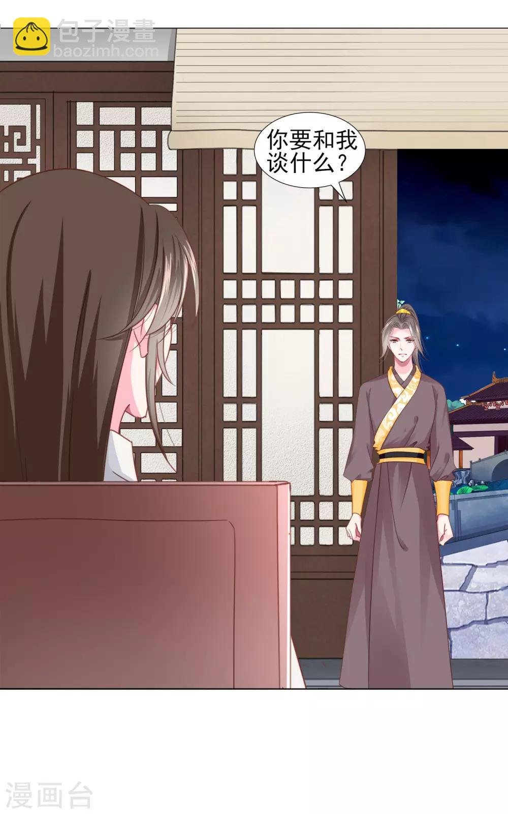 第71话 小乔喜欢的人是……