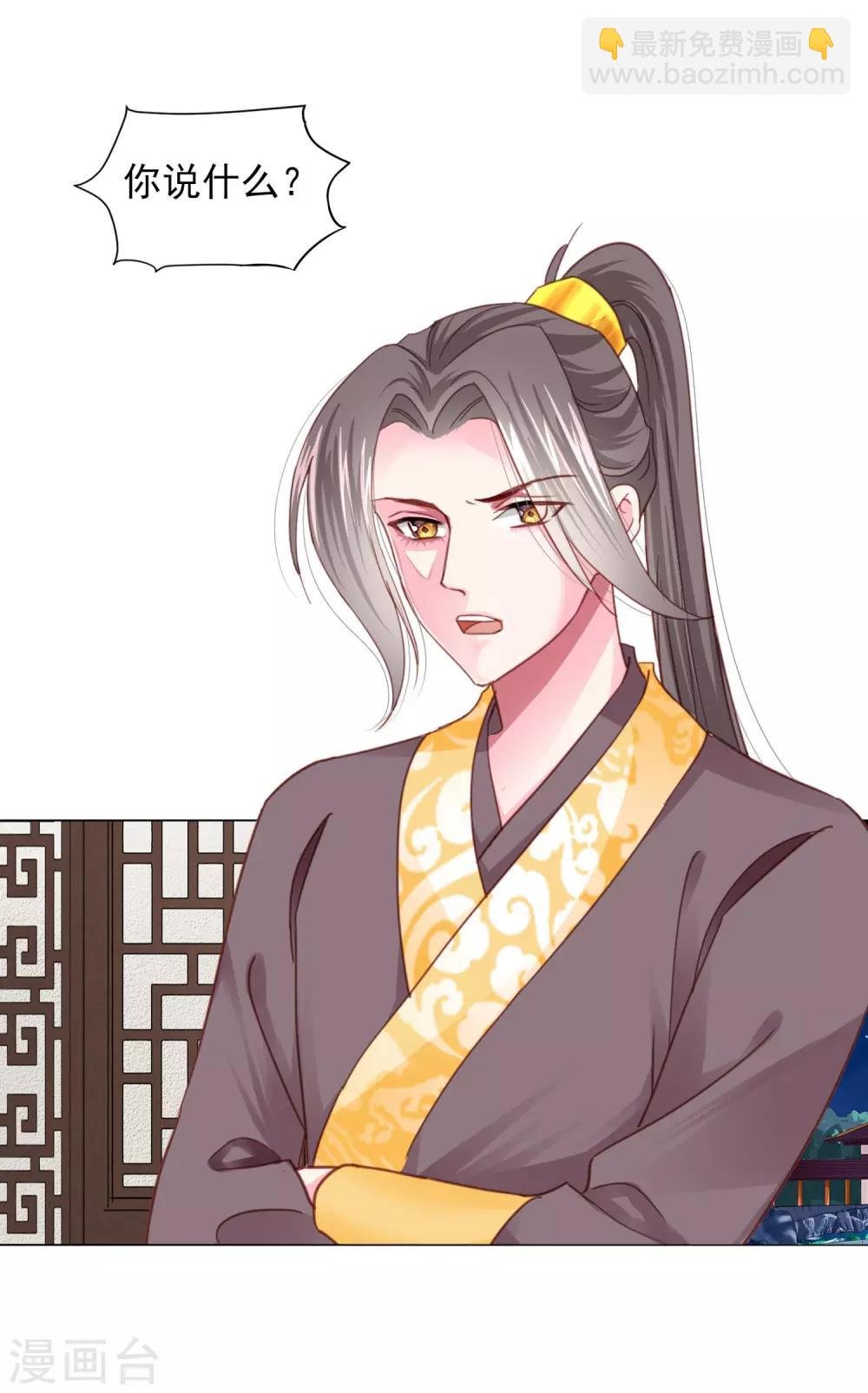 第71话 小乔喜欢的人是……