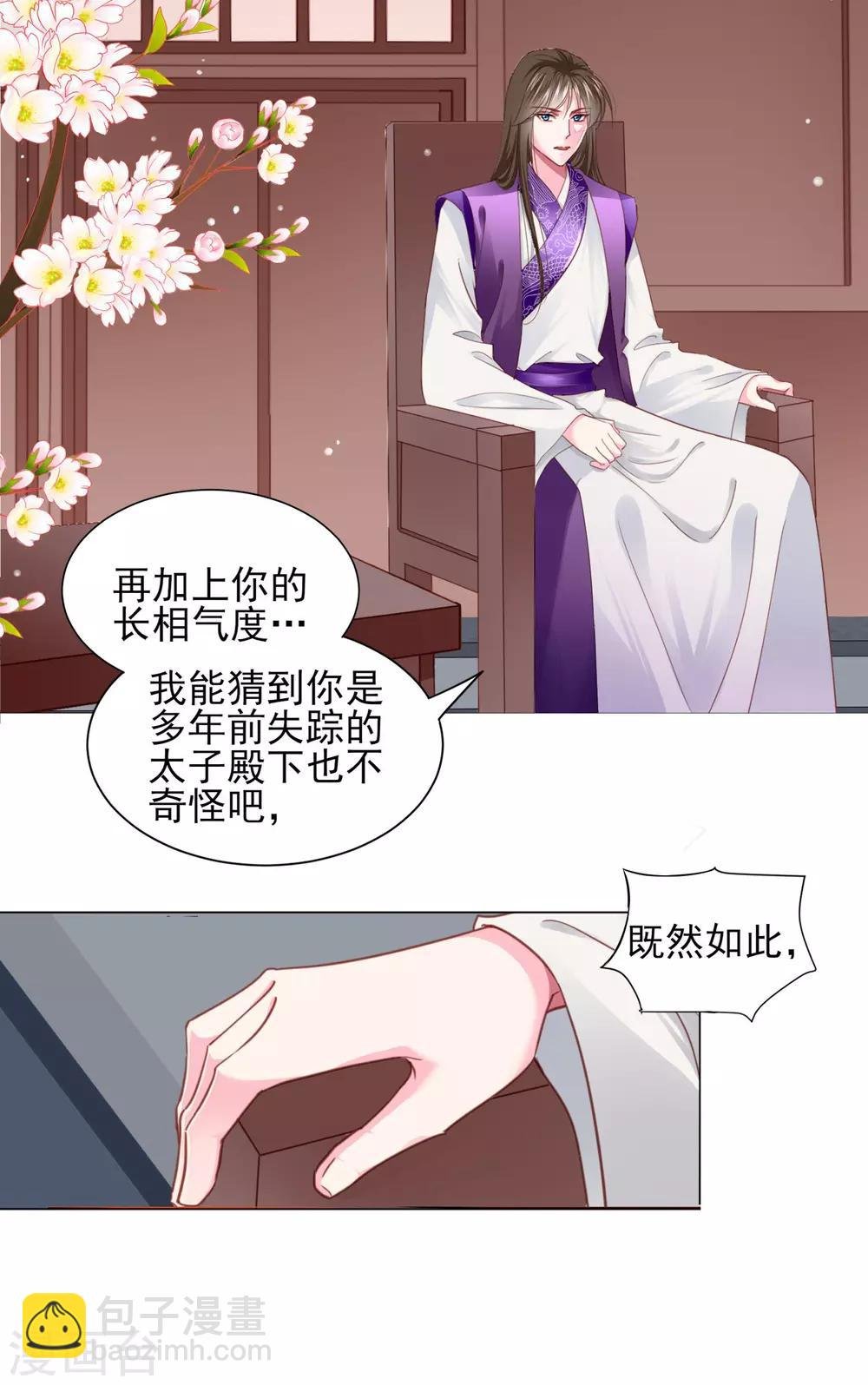 第71话 小乔喜欢的人是……