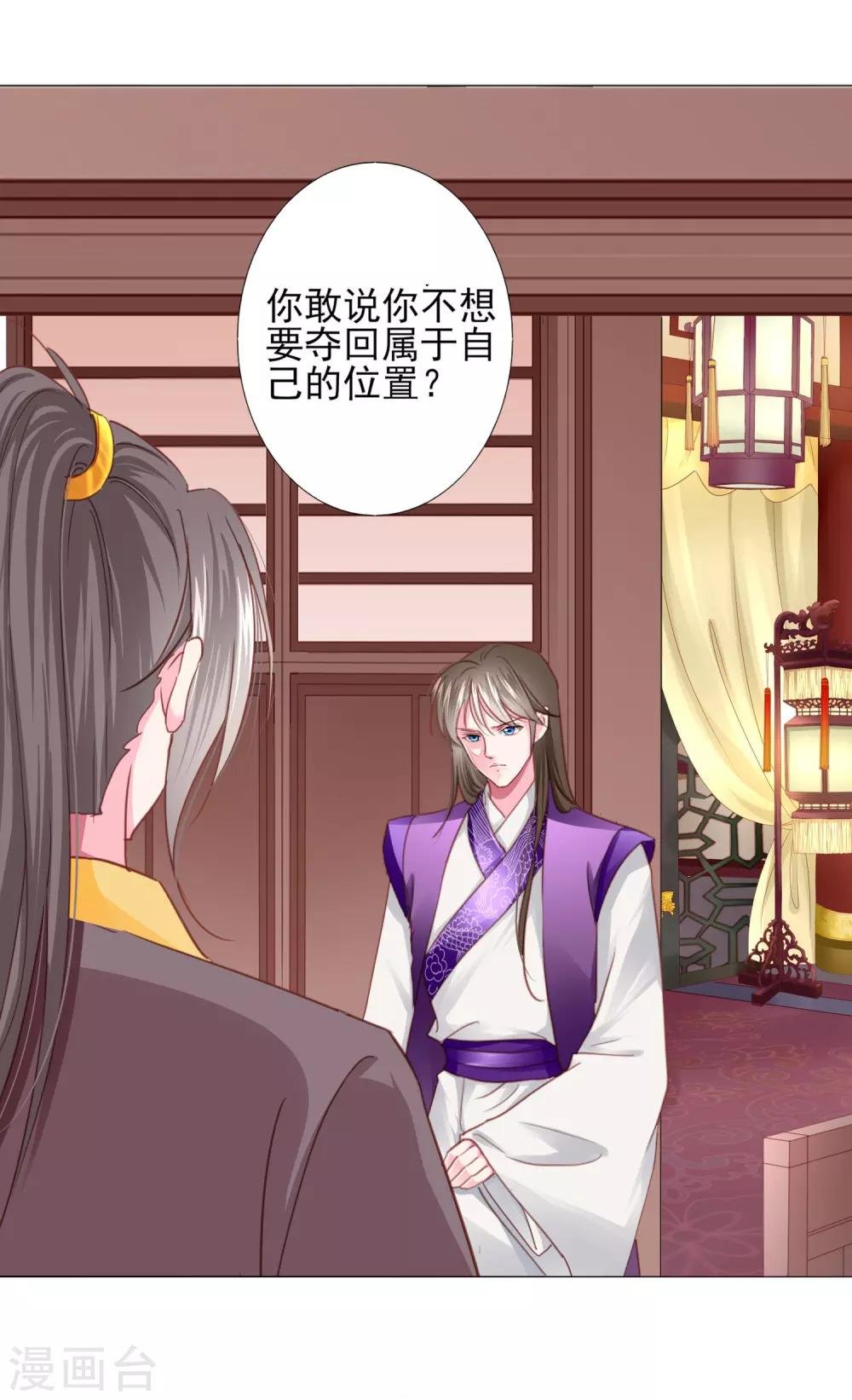 第71话 小乔喜欢的人是……