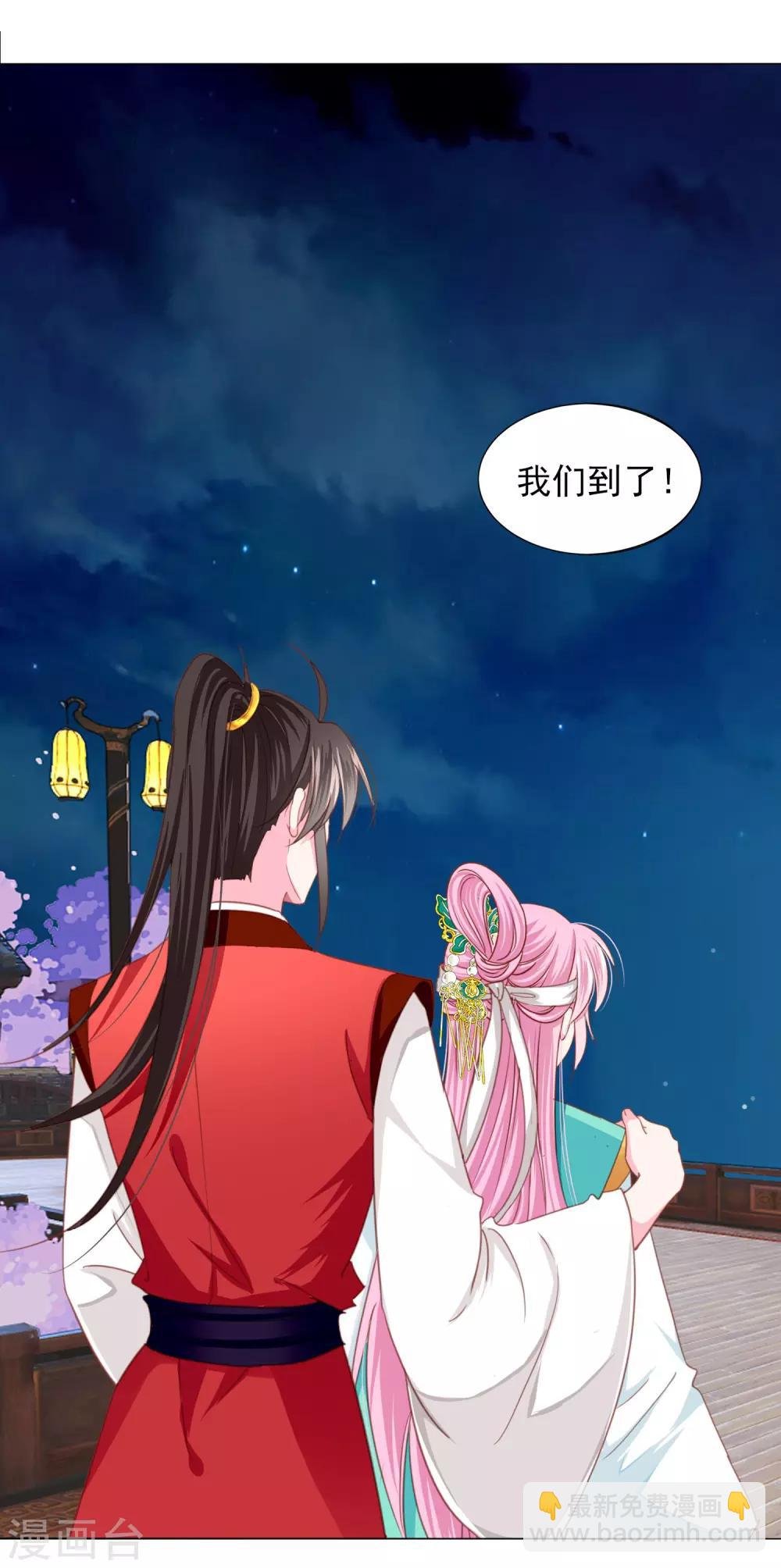第71话 小乔喜欢的人是……
