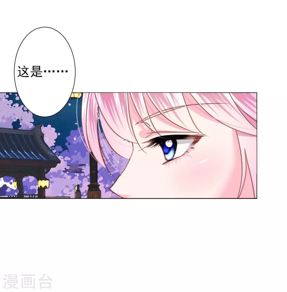 第71话 小乔喜欢的人是……