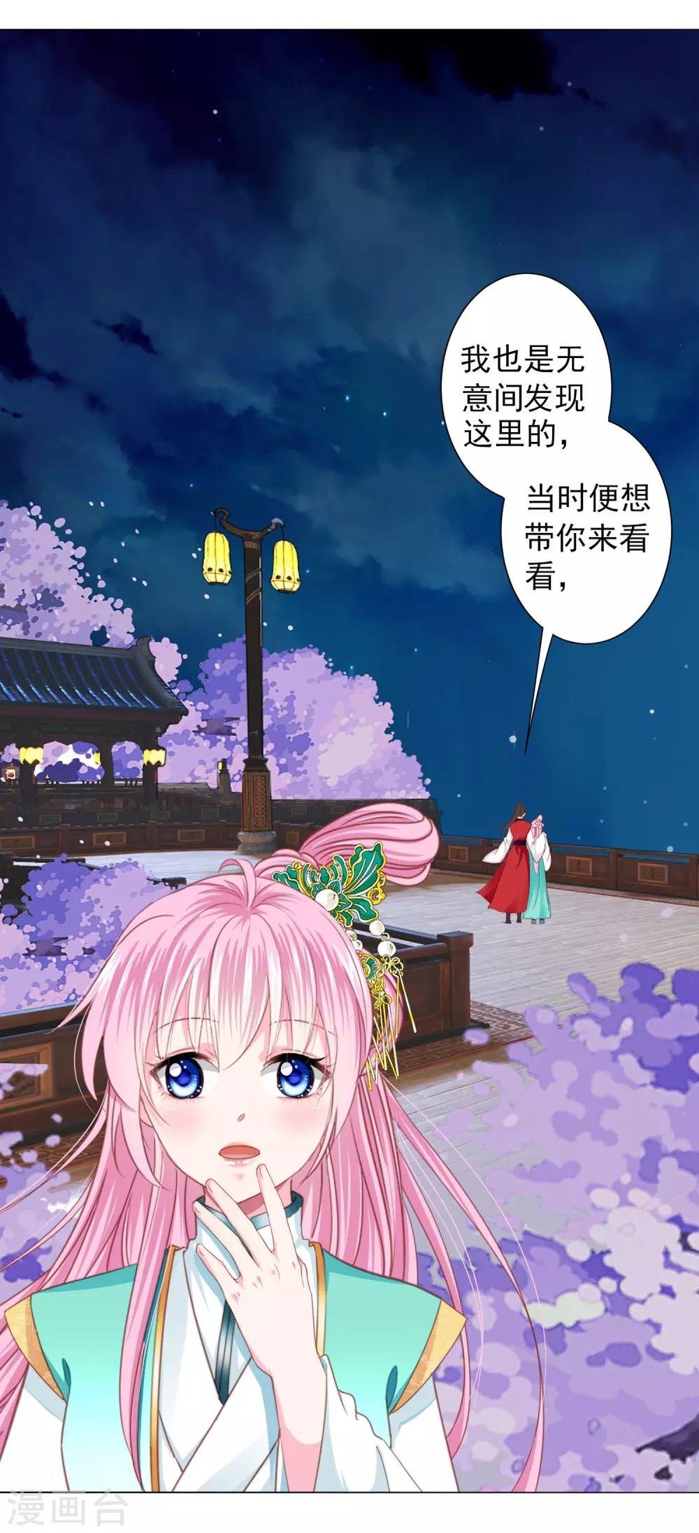 第71话 小乔喜欢的人是……