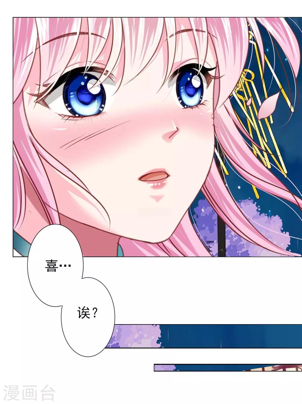 第71话 小乔喜欢的人是……