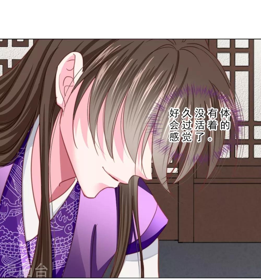 第71话 小乔喜欢的人是……