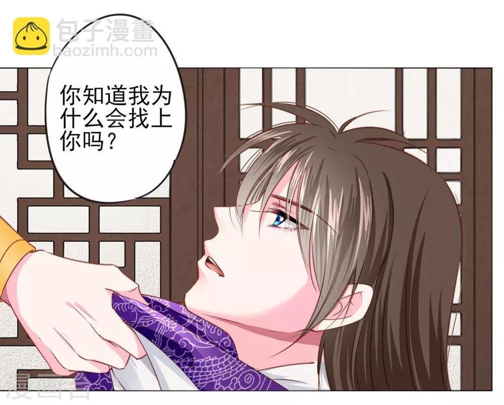 第71话 小乔喜欢的人是……