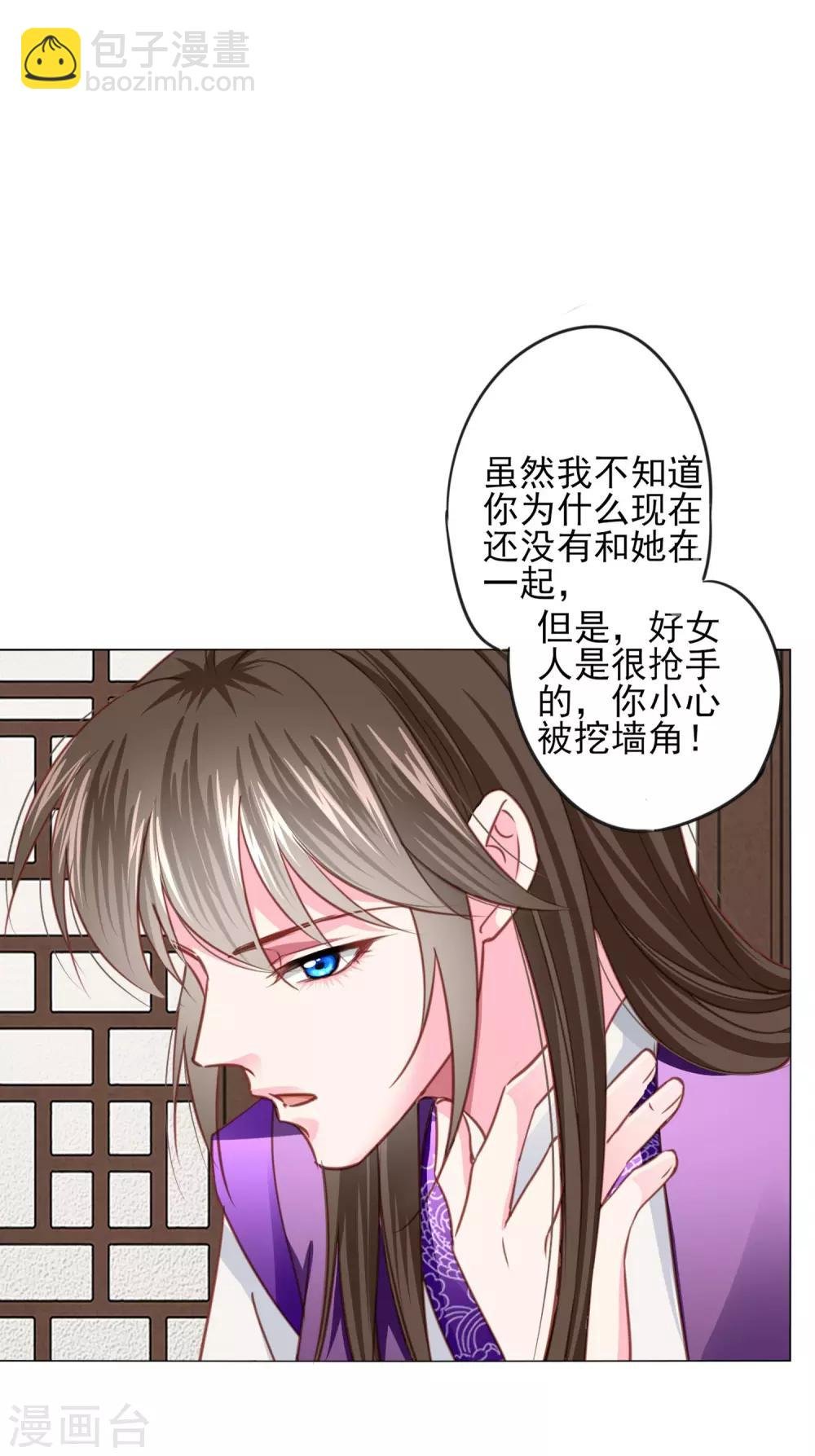 第71话 小乔喜欢的人是……