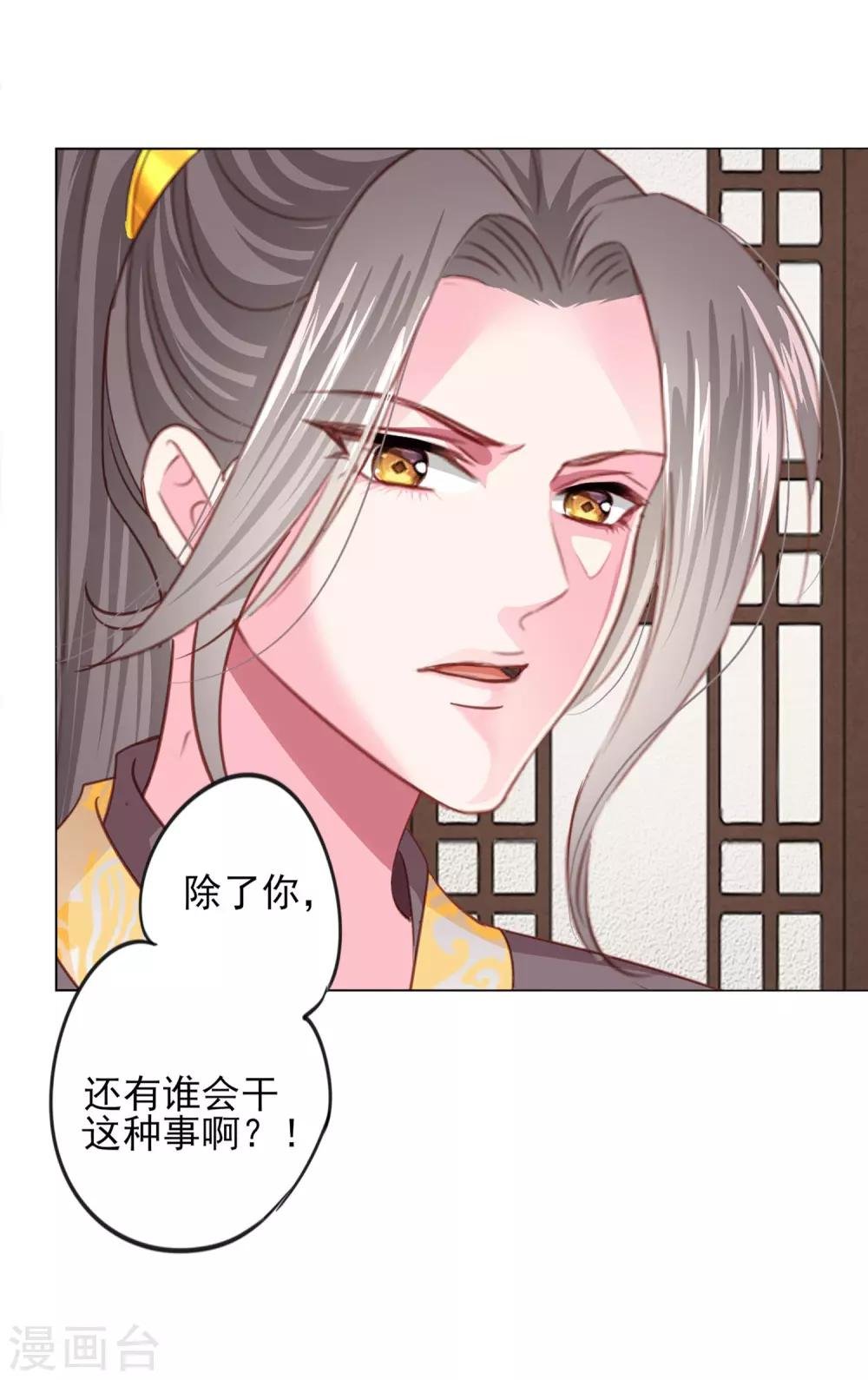 第71话 小乔喜欢的人是……