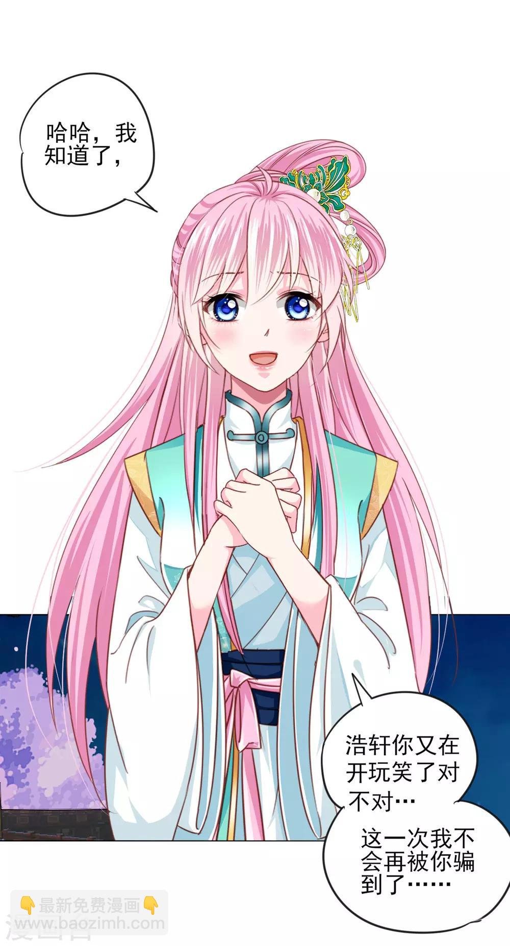 第71话 小乔喜欢的人是……