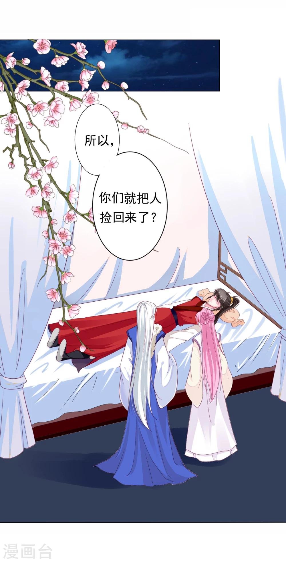 第8话 你想试试我的“本领”么？