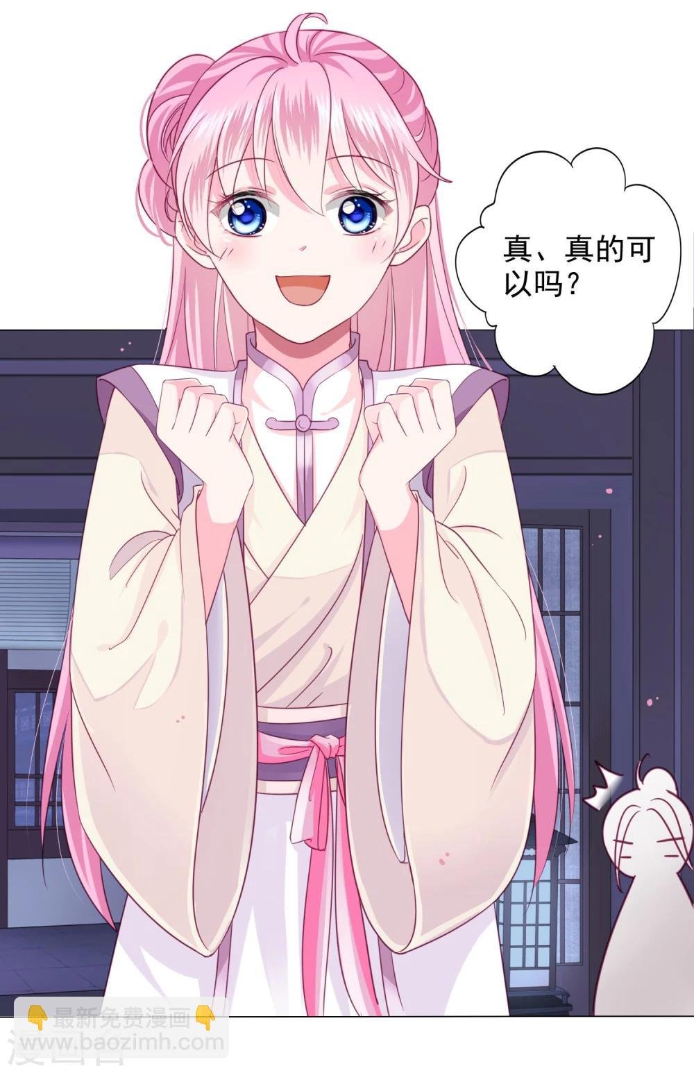 第8话 你想试试我的“本领”么？
