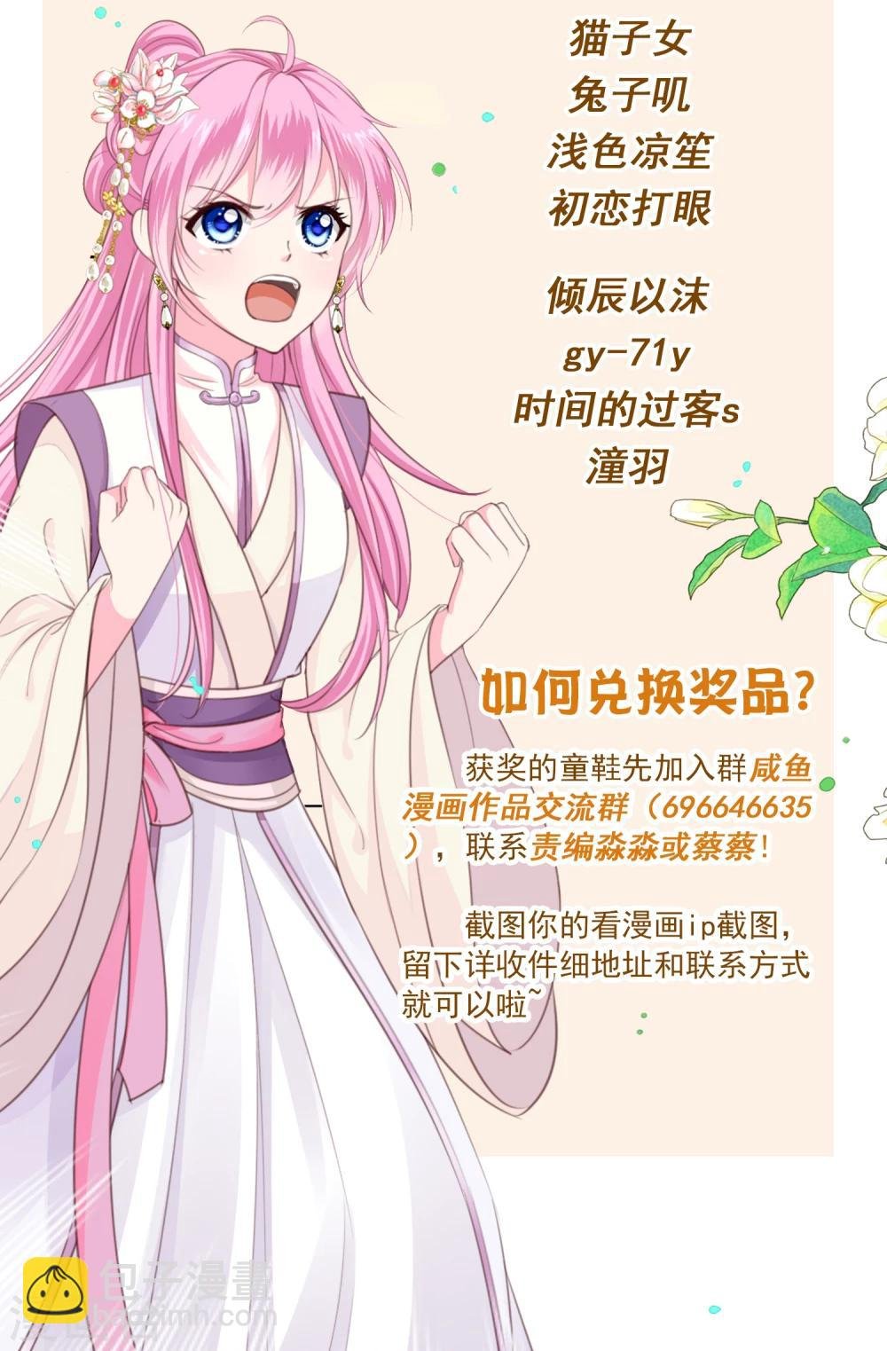 第8话 你想试试我的“本领”么？