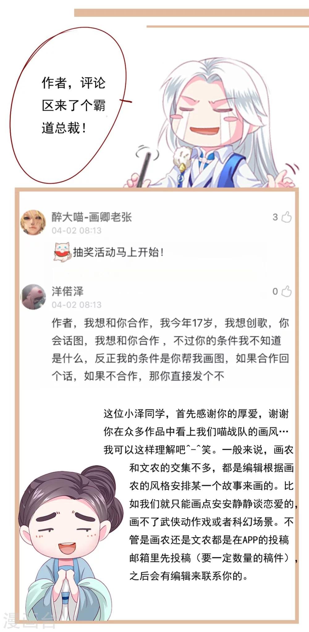 第8话 你想试试我的“本领”么？