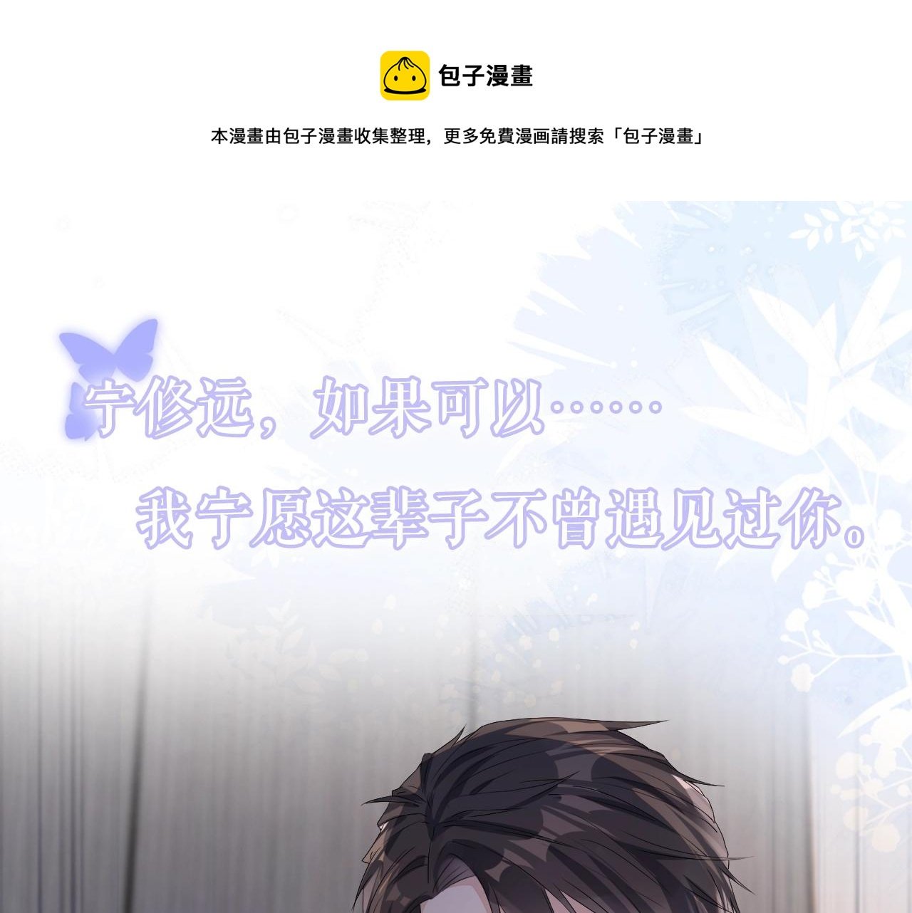 以爱为囚，强势攻占
