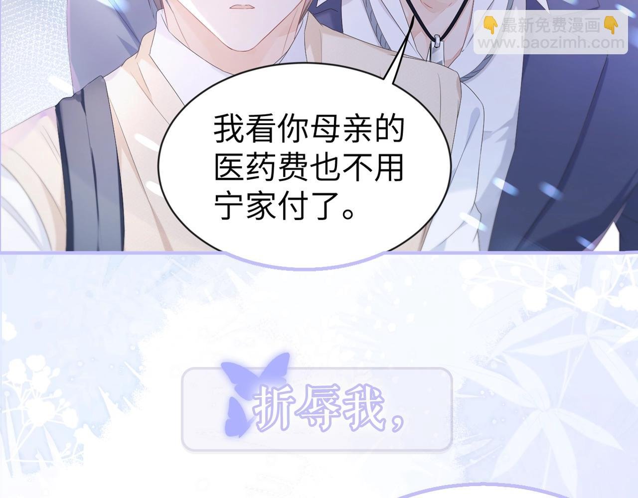 以爱为囚，强势攻占