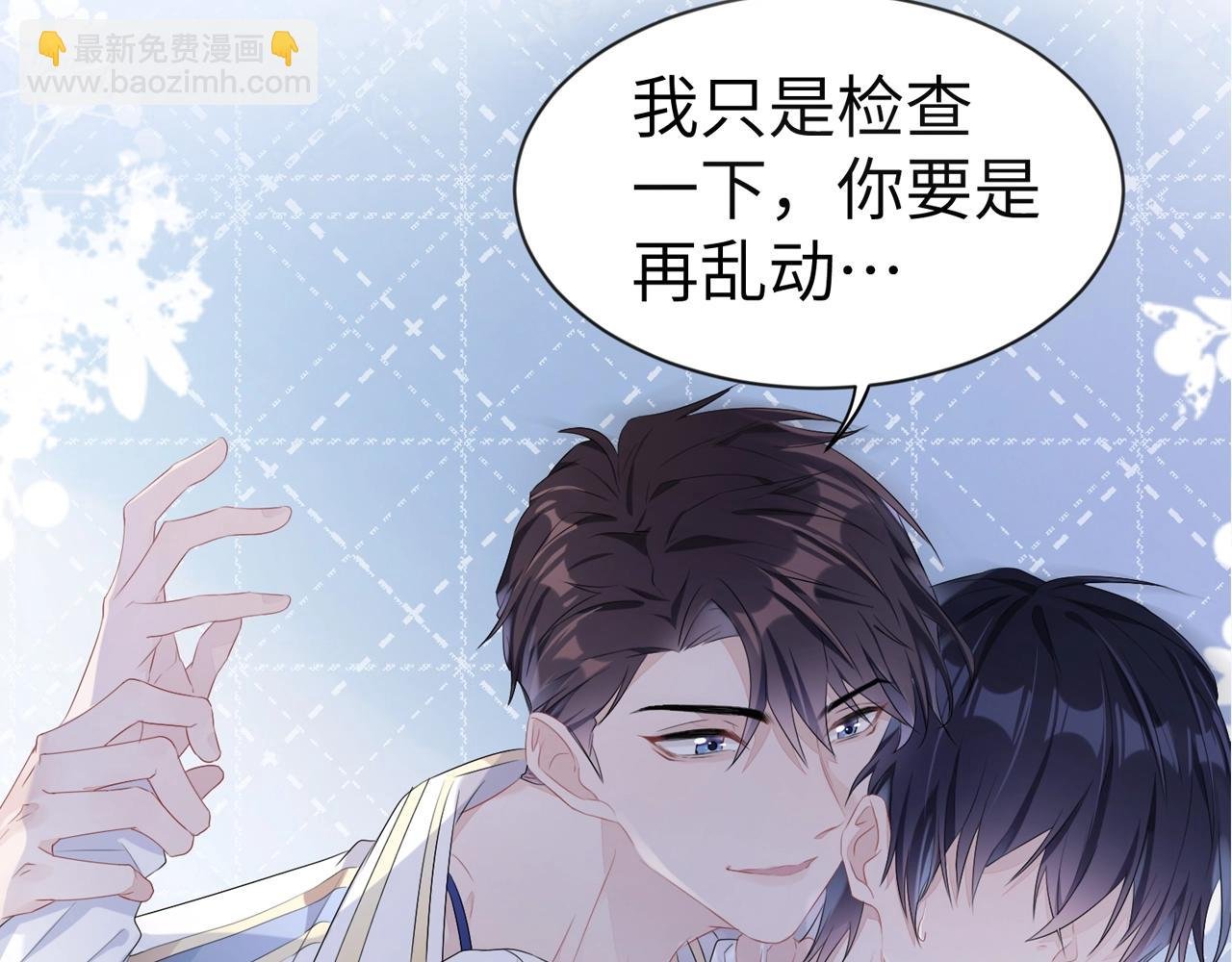 以爱为囚，强势攻占