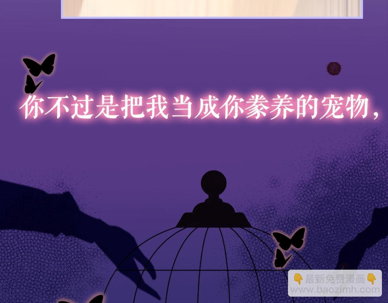 以爱为囚，强势攻占