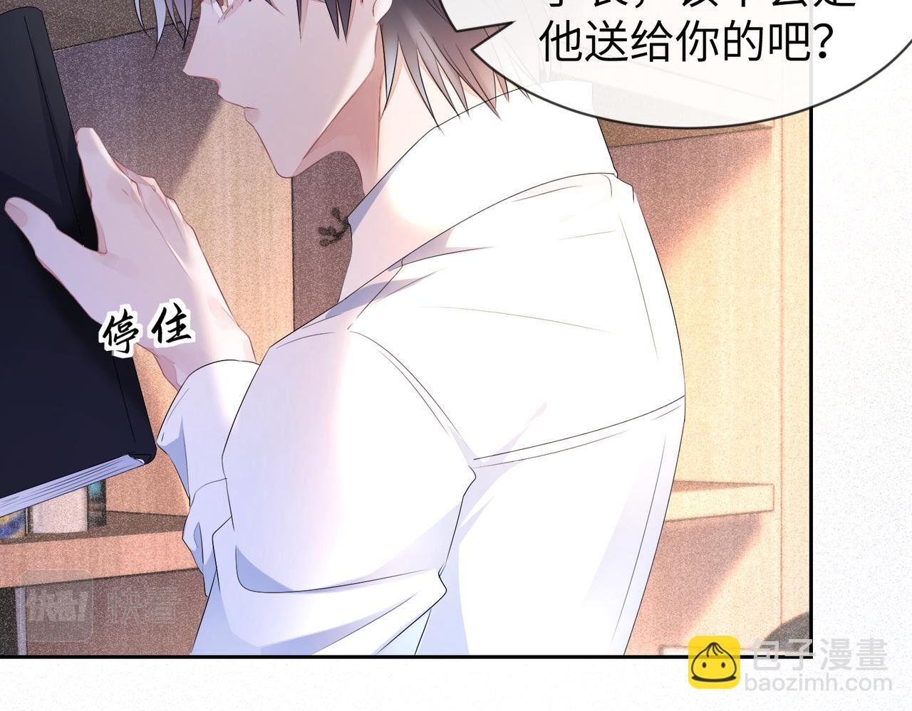 第9话 只是普通朋友