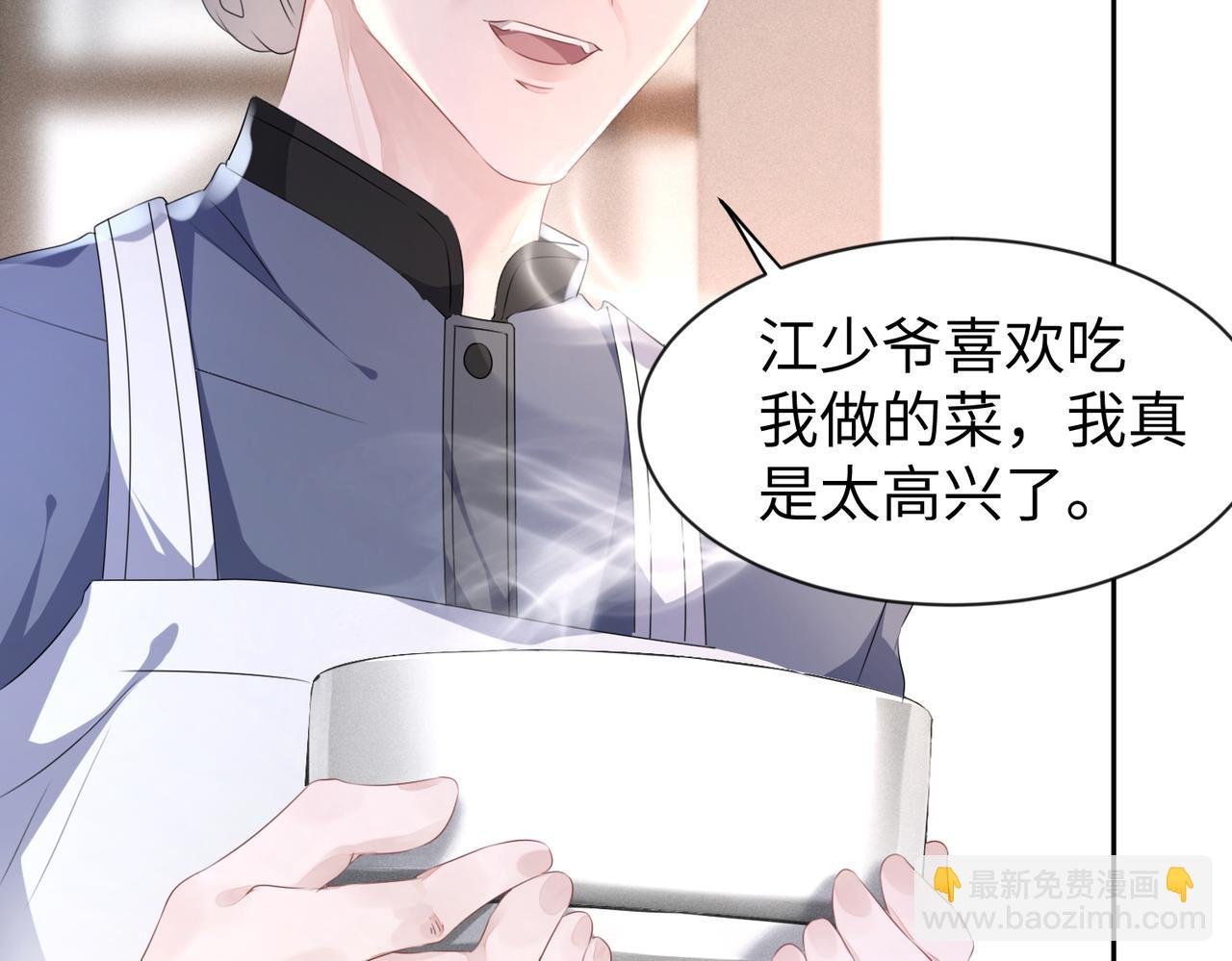 第9话 只是普通朋友