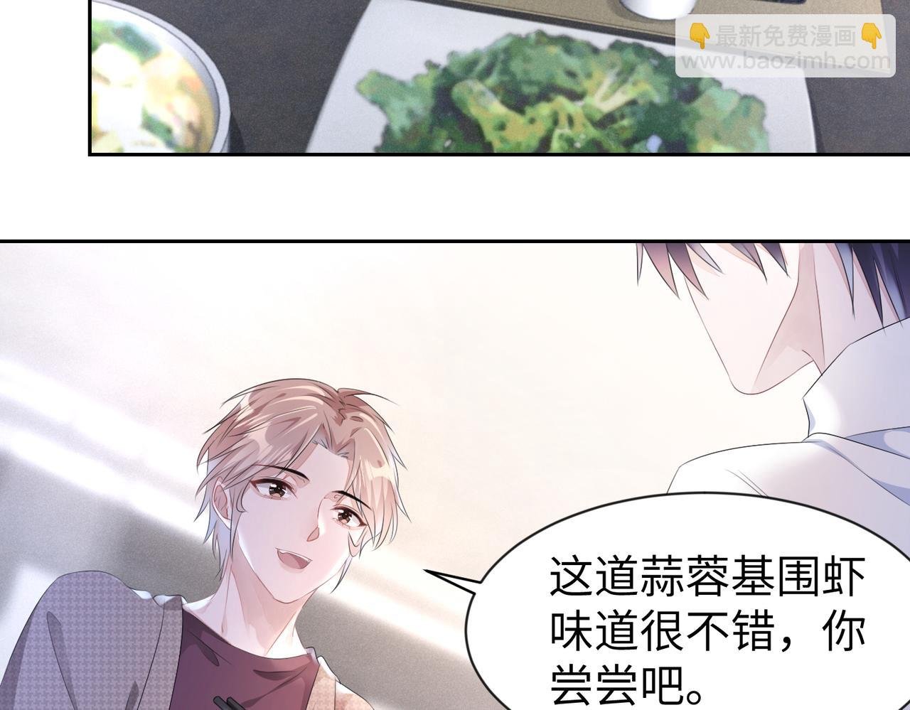 第9话 只是普通朋友