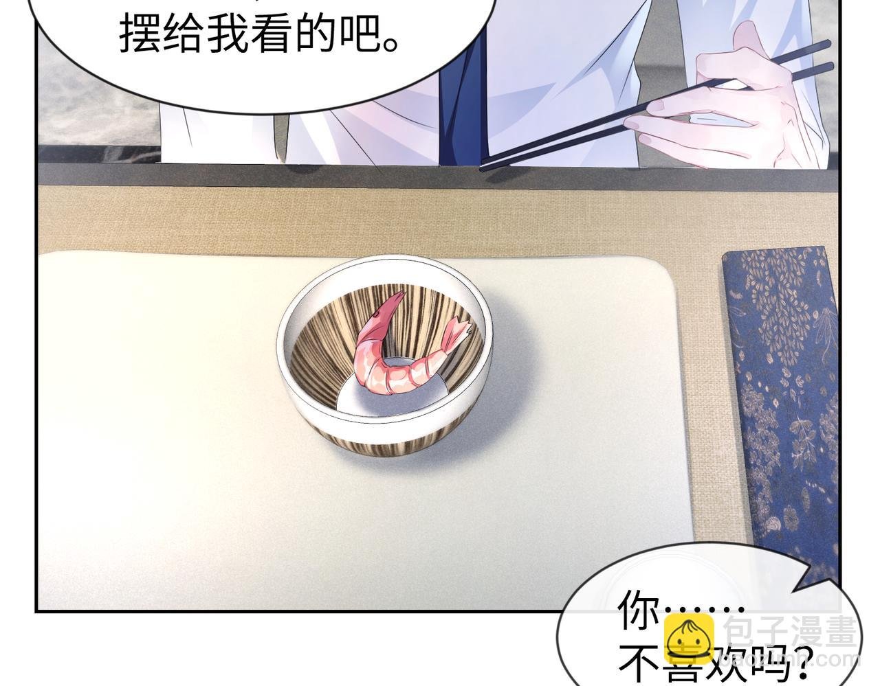 第9话 只是普通朋友